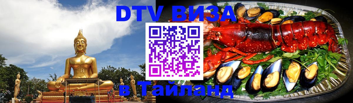 Сколько стоит DTV виза — актуальные цены, оформление даже без документов - 